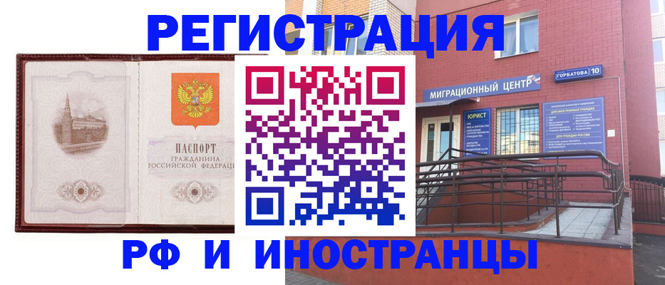 купить прописку в Сосногорске