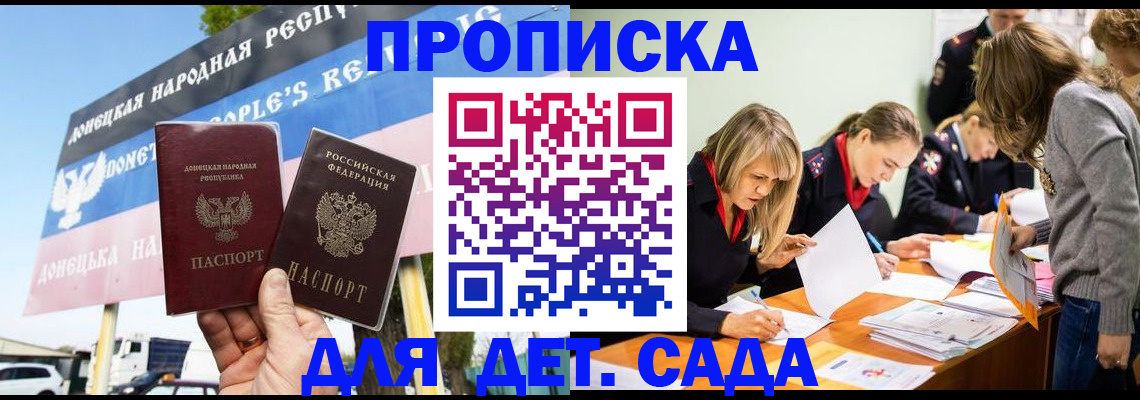 временная регистрация для всех в Сосногорске