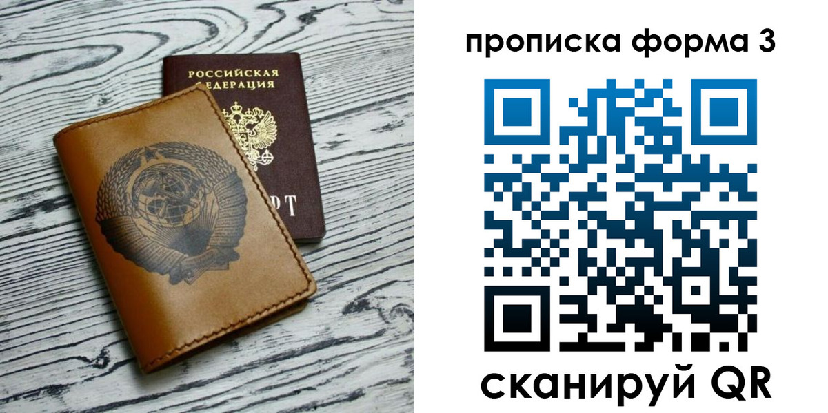 временная регистрация недорого в Сосногорске