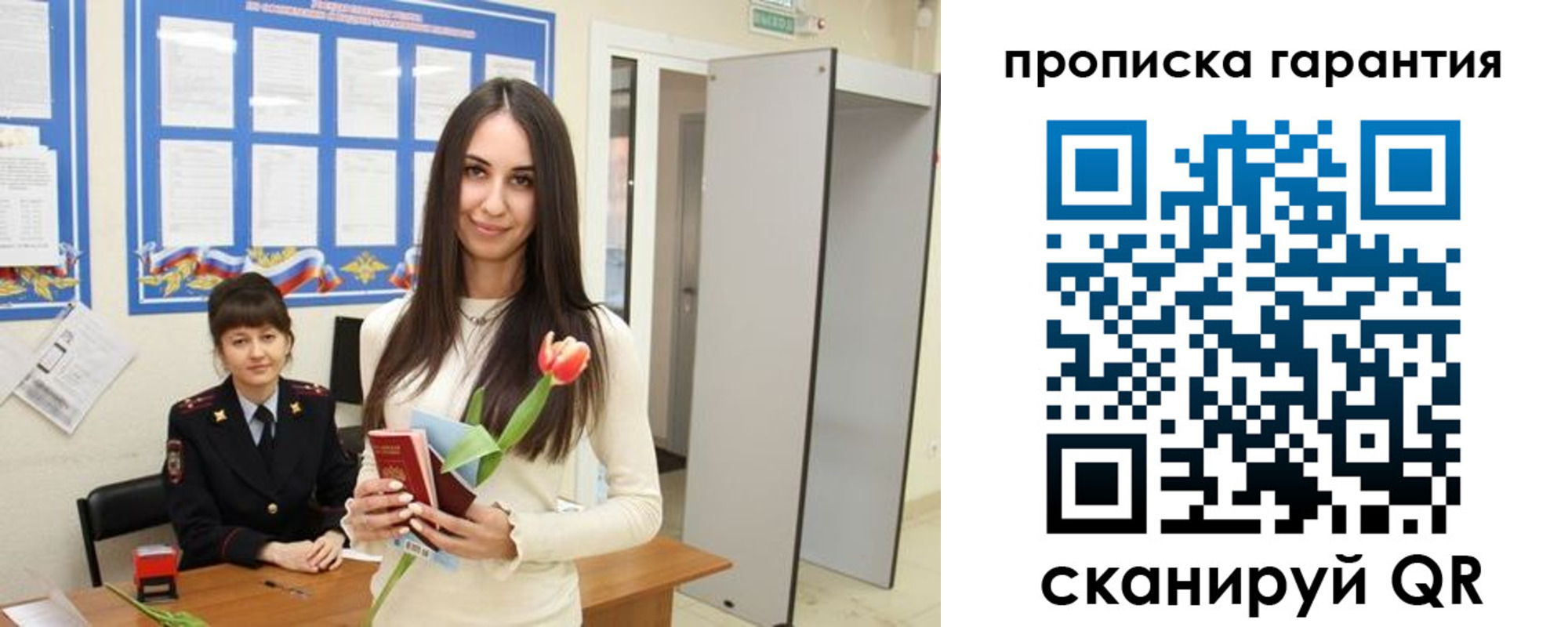 купить прописку в Сосногорске