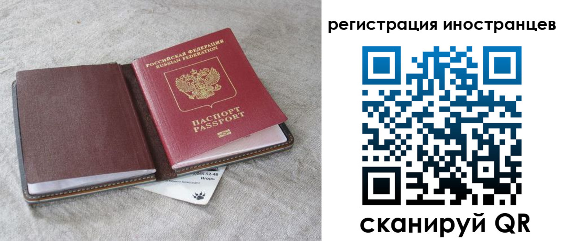 временная регистрация 2025 в Сосногорске