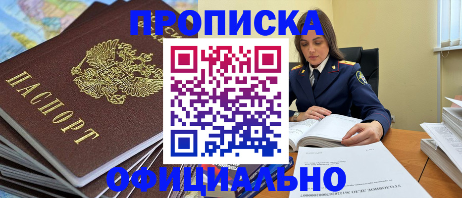 прописка для школы в Сосногорске