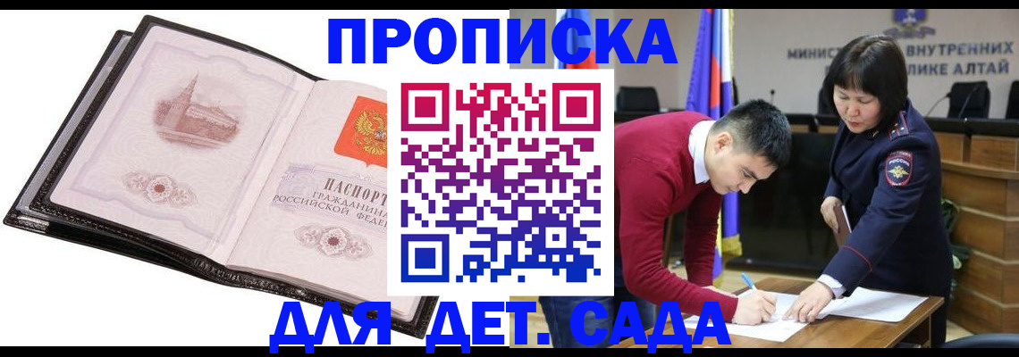 регистрация в Сосногорске