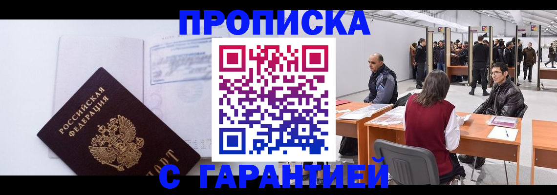 временная регистрация недорого в Сосногорске