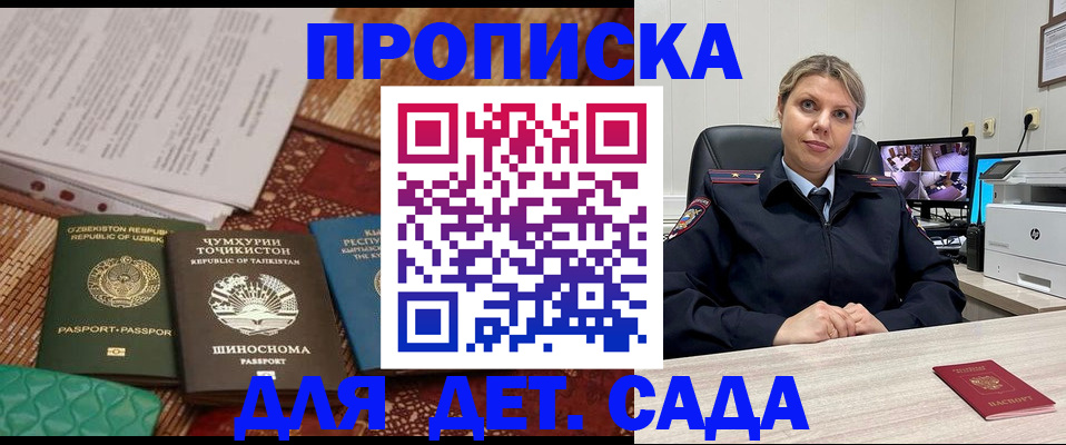 временная регистрация собственник в Сосногорске