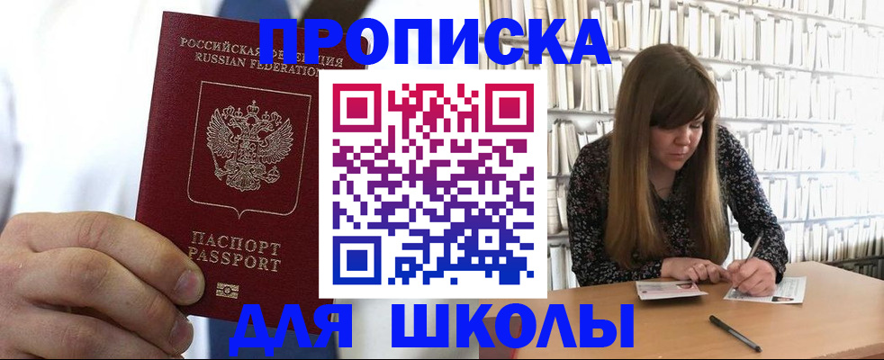 прописка регистрация в Сосногорске