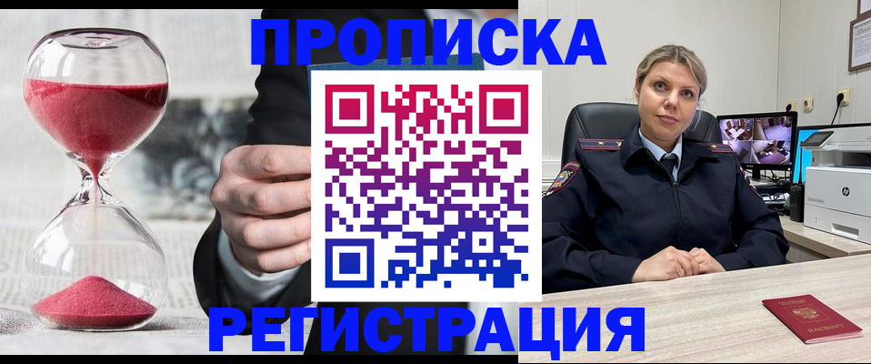 прописка поиск в Сосногорске
