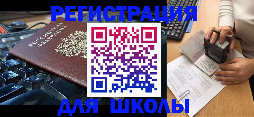 прописка для кредита в Сосногорске