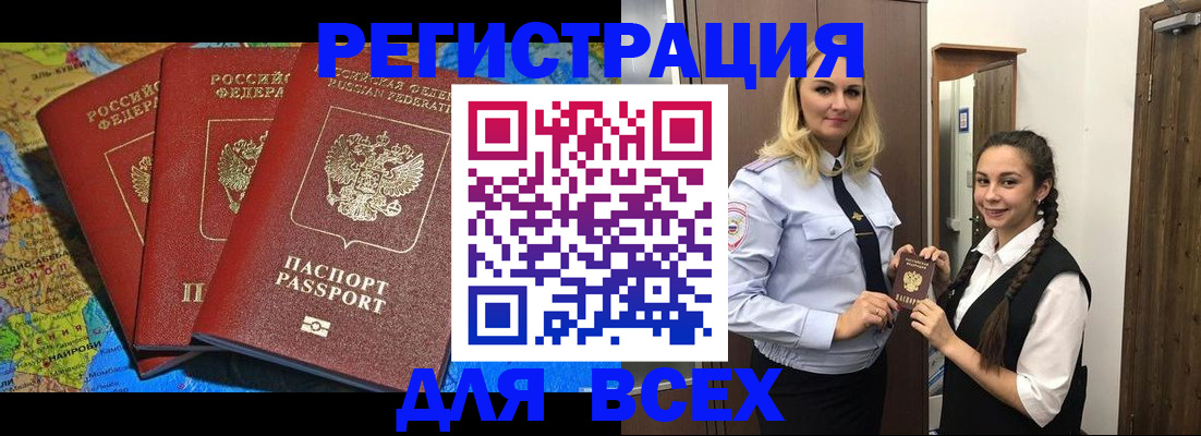 прописка для школы в Сосногорске