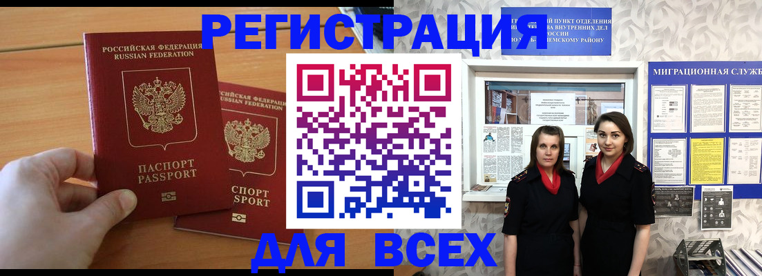 где прописаться в Сосногорске