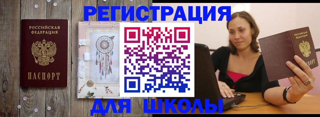 прописка регистрация в Сосногорске